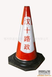 廠家直供 低價批發優質橡膠路錐，助力道路安全與貿易商機